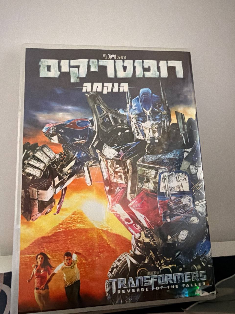 טרנספורמרס: נקמת הנופלים